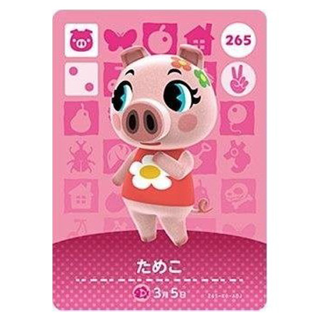任天堂（Nintendo） あつまれ どうぶつの森 amiiboカード 第3弾 265